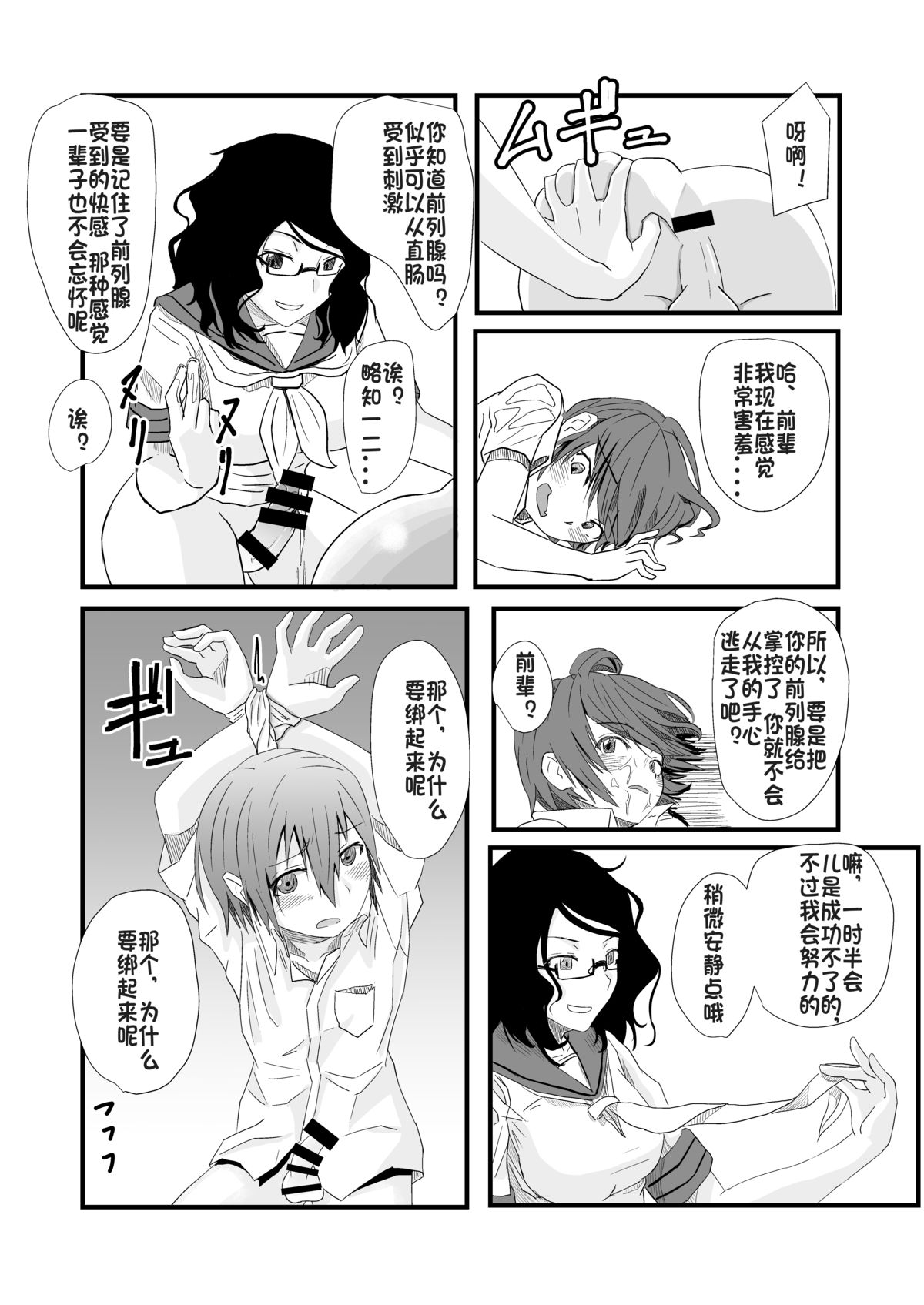 [Anegaoka Sanchoume (Okyuuri)] Futanari to Toshoshitsu de [Chinese] [沒有漢化] [Digital] page 17 full