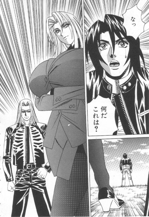 [Yamamoto Yoshifumi] Inbaku no Ketsuzoku page 35 full