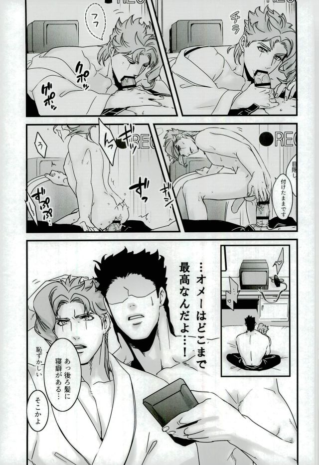 (The World 7) [Ondo (NuruNuru)] Ureshiito Hanabira to Hoshi ga Furu Hanashi (JoJo’s Bizarre Adventure) page 41 full