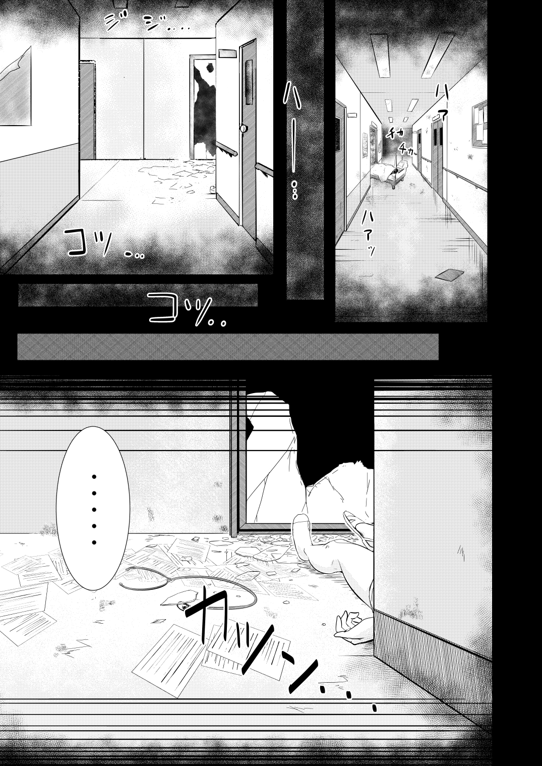 [Ryona's Station (YOSHITORA)] Brain Eater 3 [Digital] page 2 full