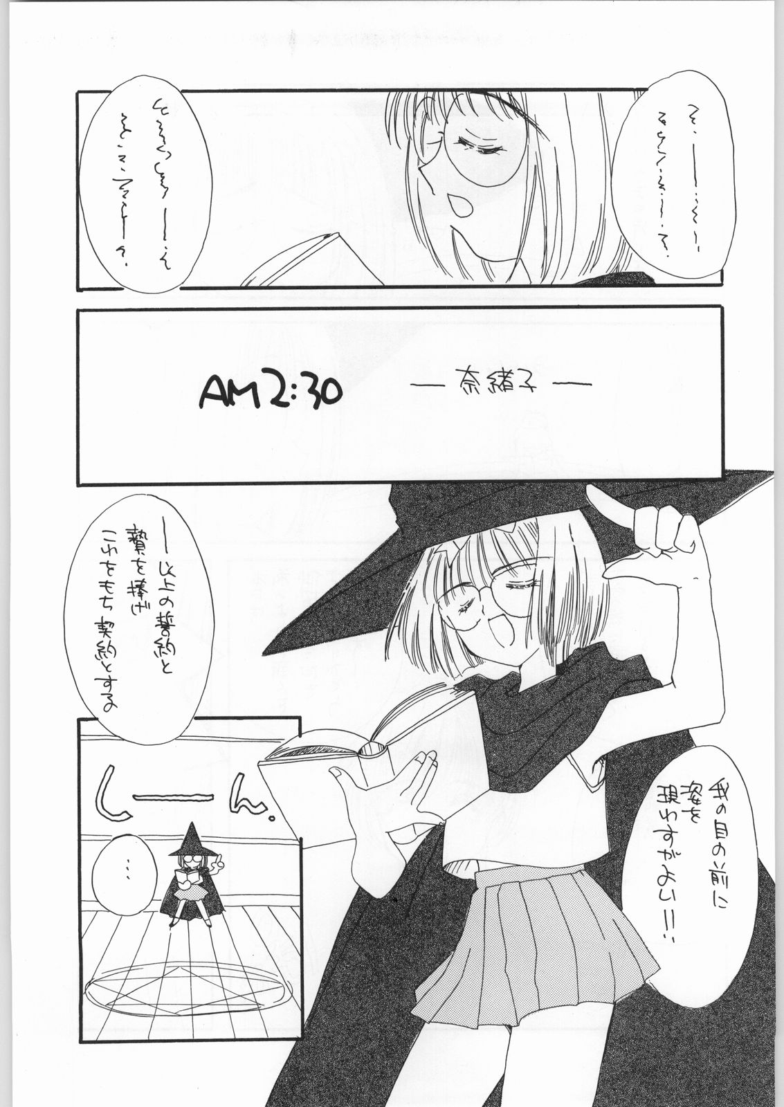 (C54) [Cafeteria Watermelon (Kosuge Yuutarou)] Cherry 2 1/2 (CardCaptor Sakura) page 32 full