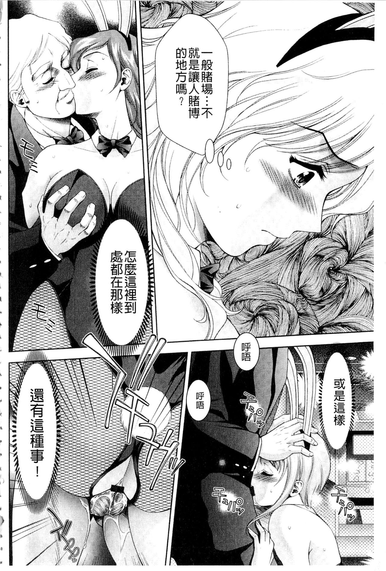 [Asakura Mitsuru] Bijo Nure Chijo - Chitsu ni Anata no Buchikonde [Chinese] page 27 full