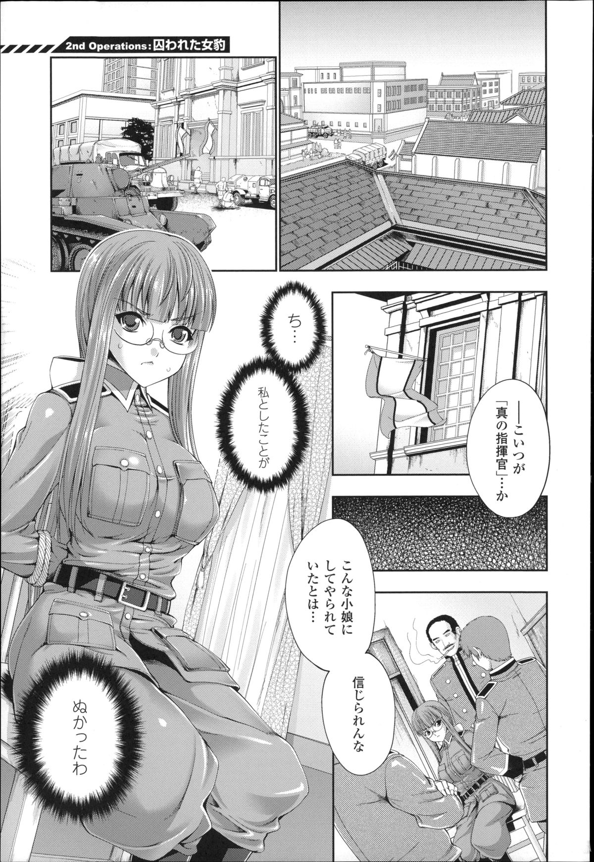 [GEN] Ecstase Senki Senryou page 27 full