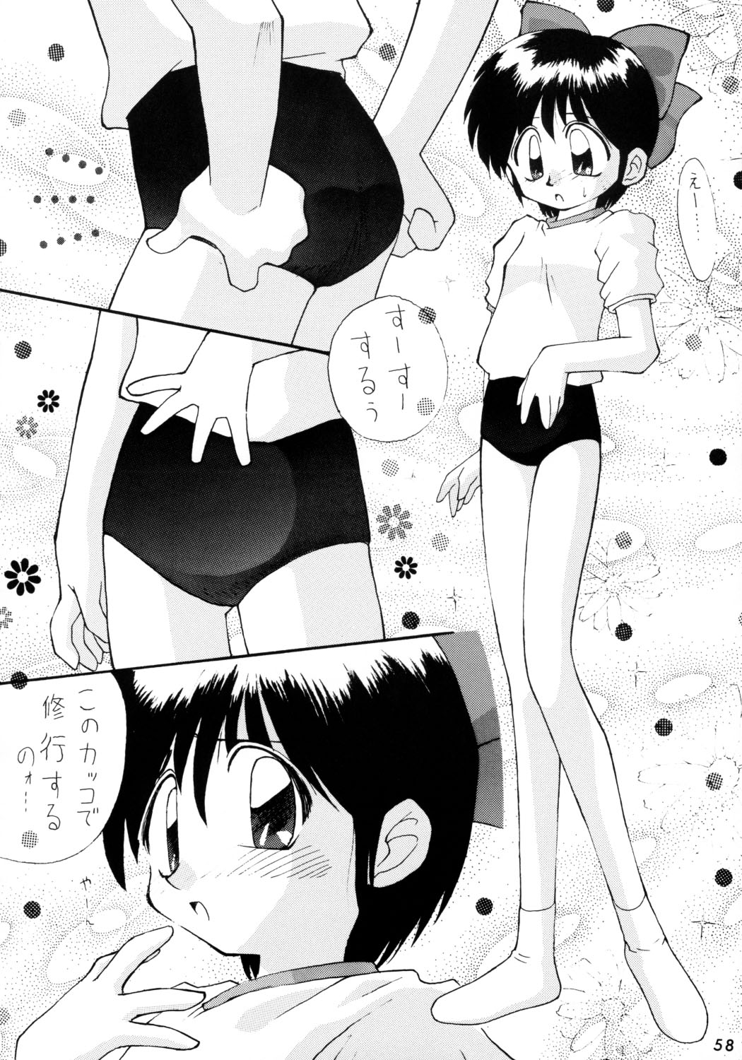 [Komekami Kishi Dan (Kokekokko Coma)] Kokekokko-ring (Various) page 58 full