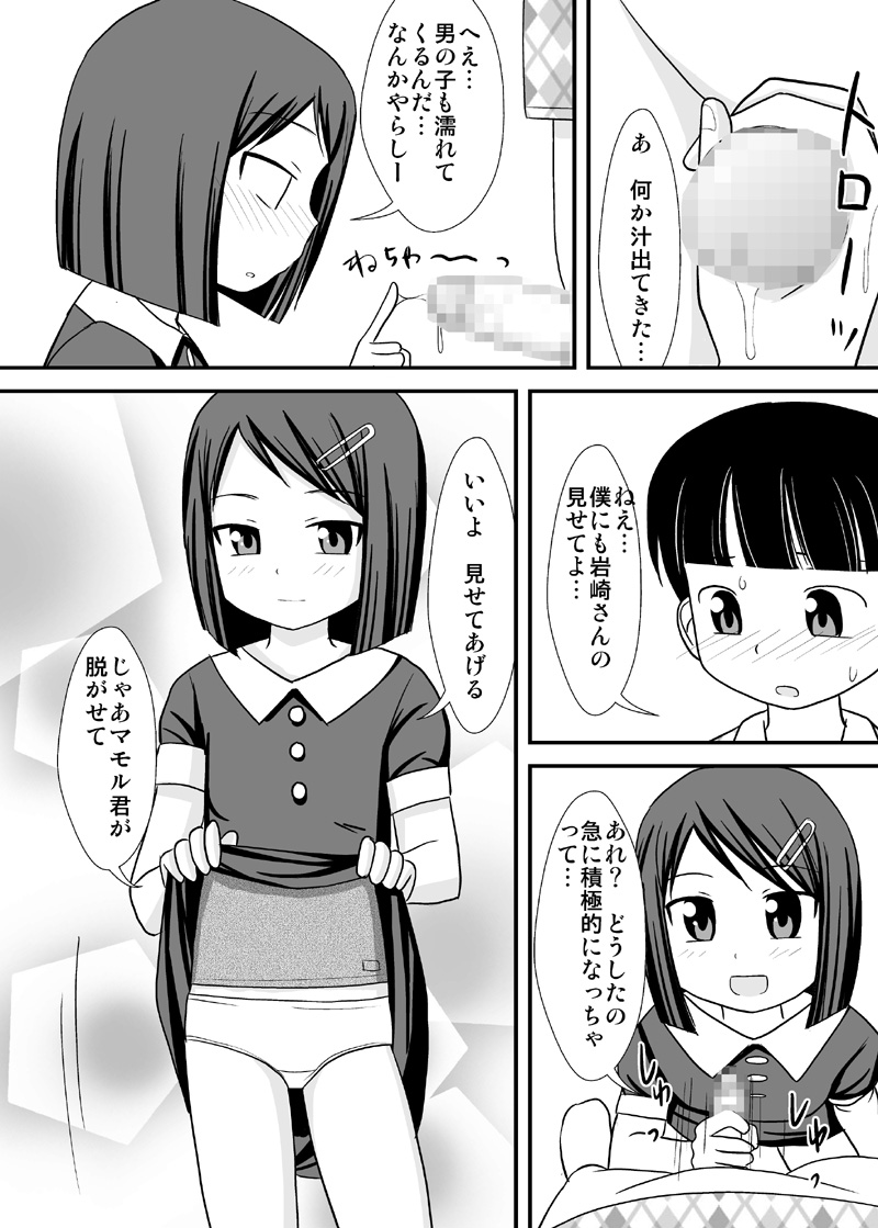 [PLEIADES☆FORTUNE (Kaniyama Yuusuke)] Ane Tomo -ANETOMO-! page 9 full