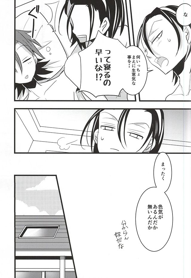 (SUPER24) [ORANGEBOX (Kou)] Toudou-san no Climb de Chinko Okocchau Manami-kun to Sono Seiheki o Naosou to Funtou suru Toudou-san no Ohanashi. (Yowamushi Pedal) page 32 full