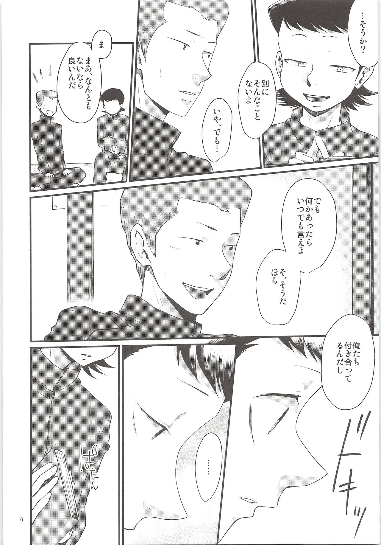 (C90) [DreamingAnt (Ninose)] Ore no Mono ni Natteyo (Daiya no Ace) page 4 full