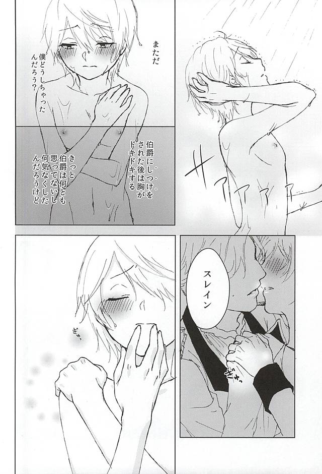 (Zero no Hakobune) [Ichigomilk* (Konoichigo)] Kono Kanjou no Na wa, (ALDNOAH.ZERO) page 19 full