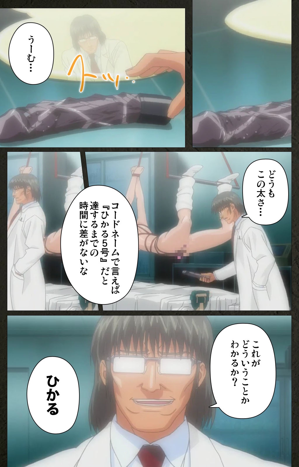 [Mink] [Full Color Seijin Han] Yakin Byoutou Kranke Kodama Hikaru Complete Ban (Night Shift Nurses) [Digital] page 12 full