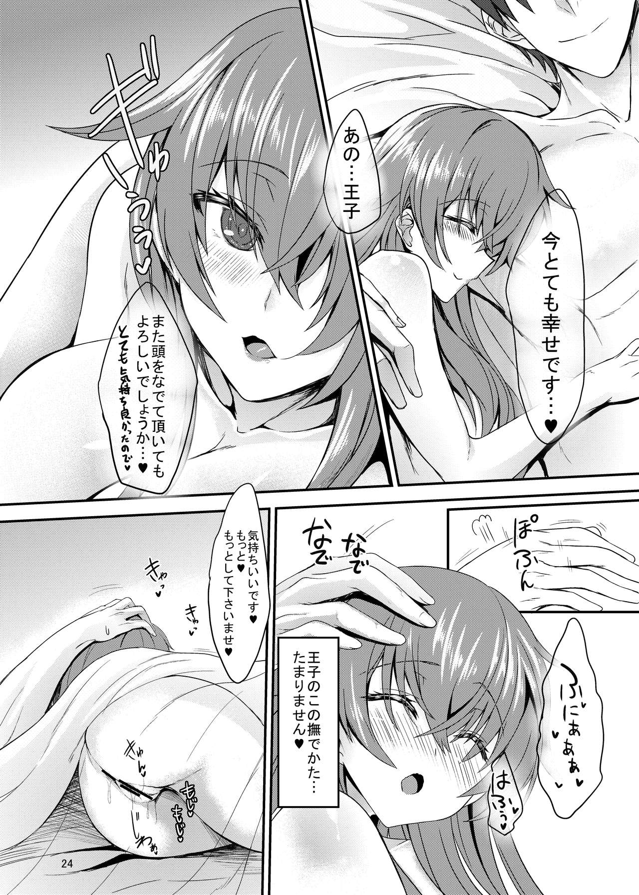 [Soronosanchi (sorono)] Estelle 100+ (Sennen Sensou Aigis) [Digital] page 23 full