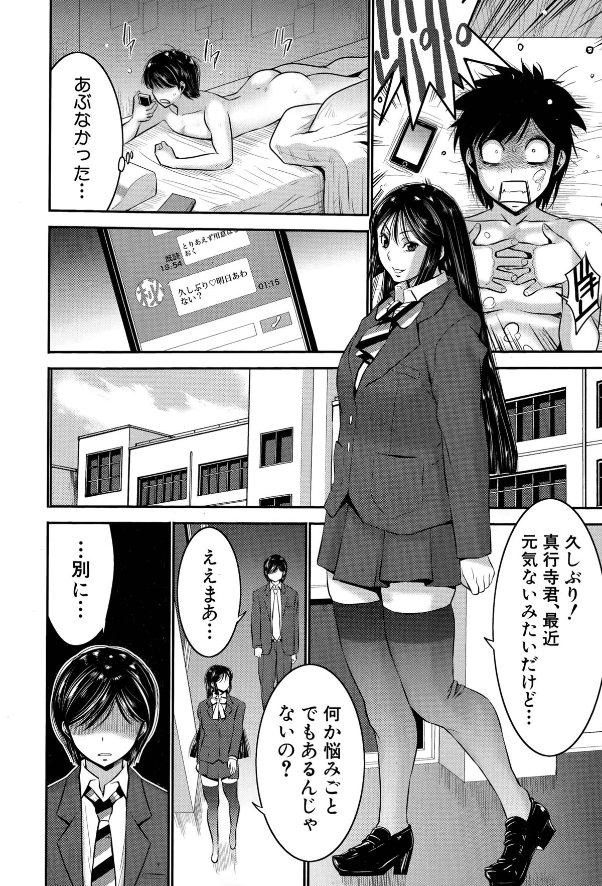 [Moriya Gia] Ane Tsuki page 177 full