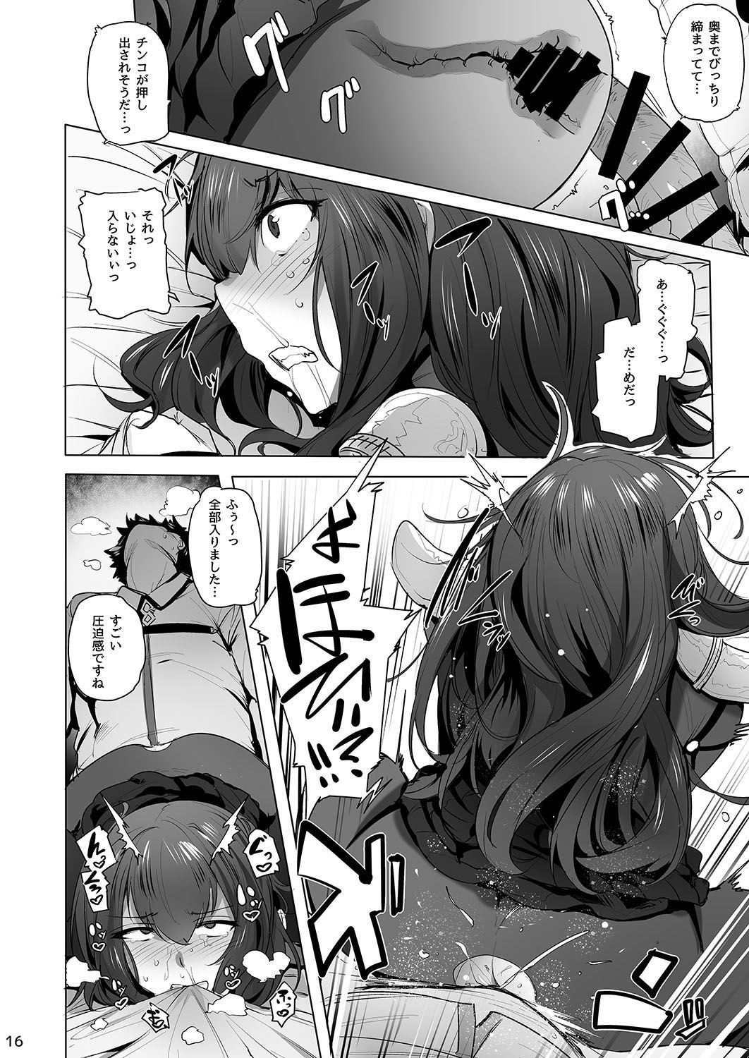 [wakamaker (wakamesan)] CHALDEAN SUPPORTER (Fate/Grand Order) [Digital] page 17 full