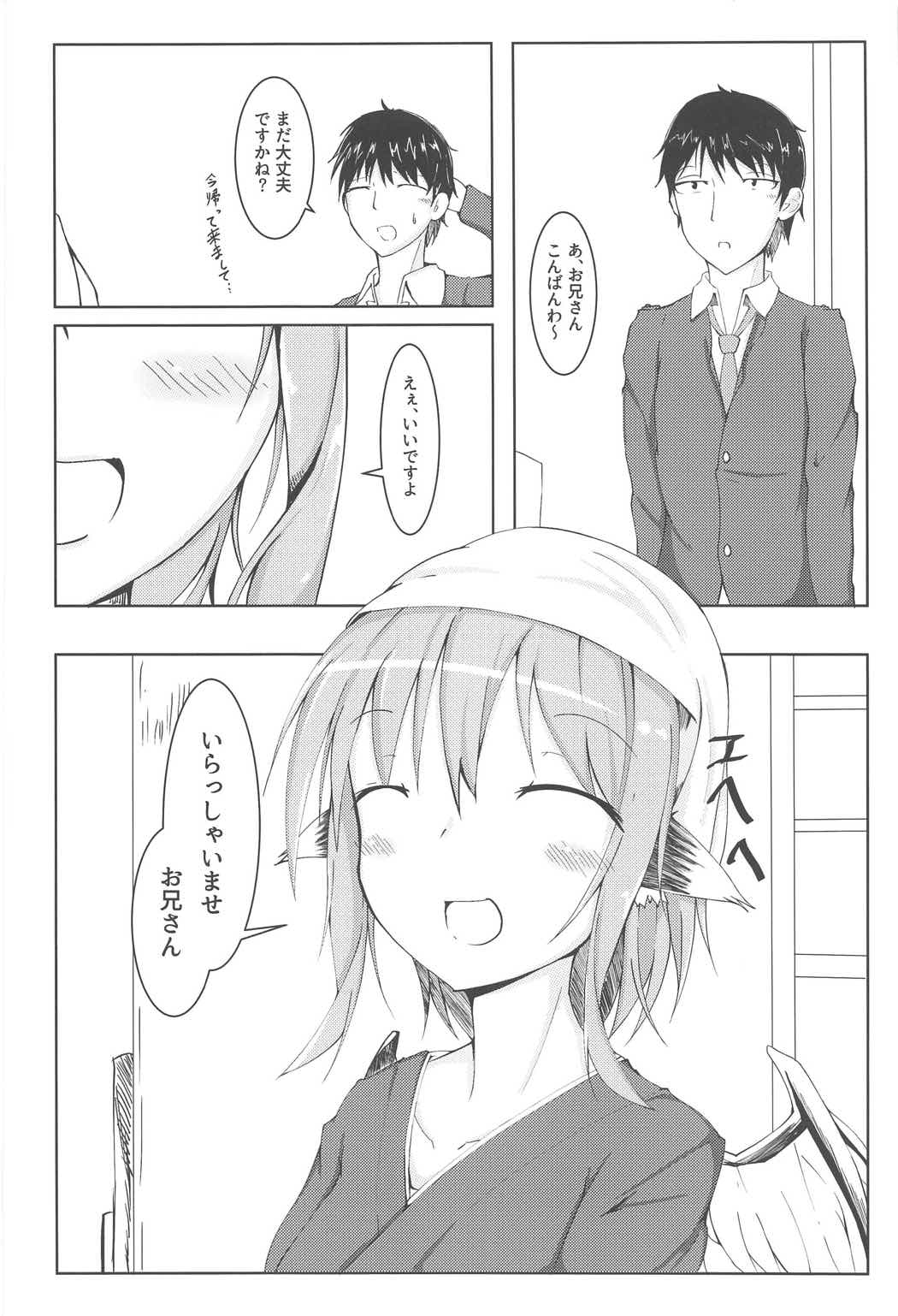 (C91) [Nonsugarloess (Morino Kinoco)] Kyou mo 1-nichi Otsukaresama (Touhou Project) page 3 full