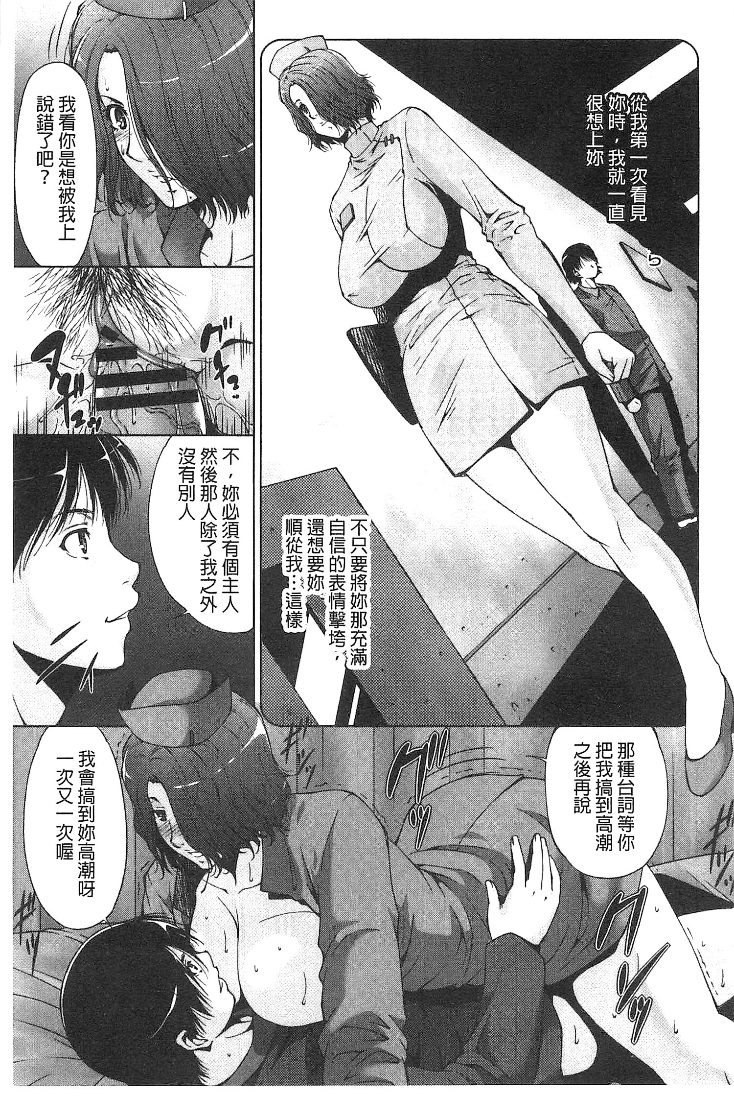 [Touma Itsuki] Junai Shower [Chinese] page 199 full