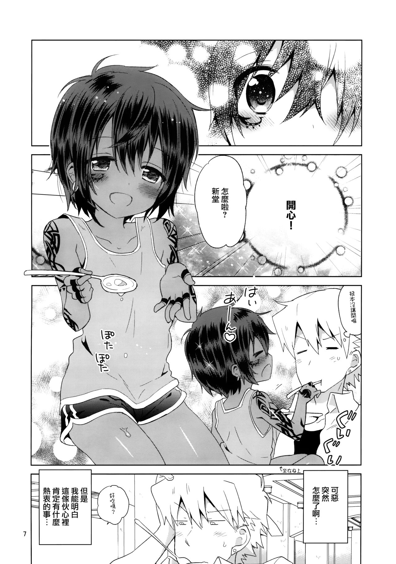 (C85) [Catcher in the Rye (Kurokawa Juso)] Ko Akunin. Akunin no Okaa-san Hen [Chinese] [无毒汉化组] page 9 full