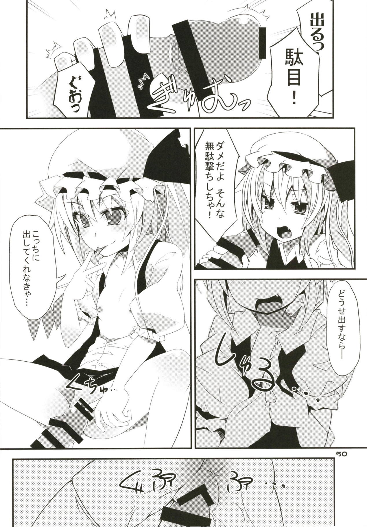 (Reitaisai 15) [Angelic Feather (Land Sale)] Zeenbu Loli Bitch Flan-chan Soushuuhen 01 (Touhou Project) page 49 full