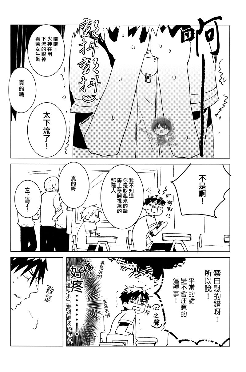 (CCTokyo134) [archea (Sasagawa Nagaru)] Onakin One Week (Kuroko no Basuke) [Chinese] page 9 full