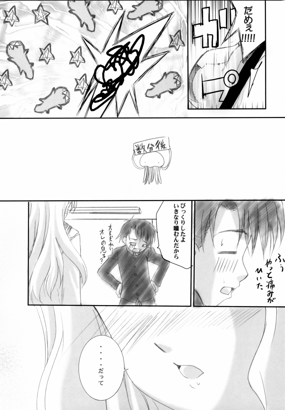 (SC31) [TAMARANCHI (Q-Gaku, Shinbo Tamaran)] Love EXILE (ToHeart 2) page 29 full