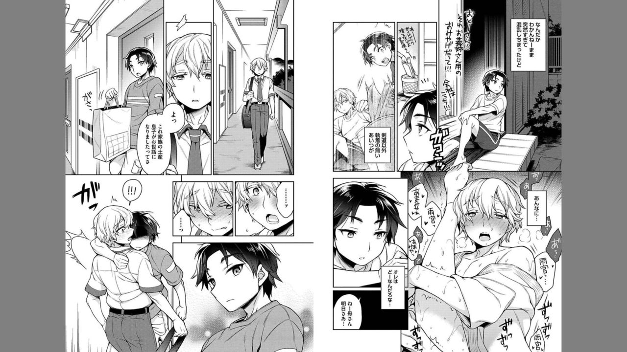 [Godo Name] Ore to Omae no Yaribeya Nikki! [Digital] page 15 full
