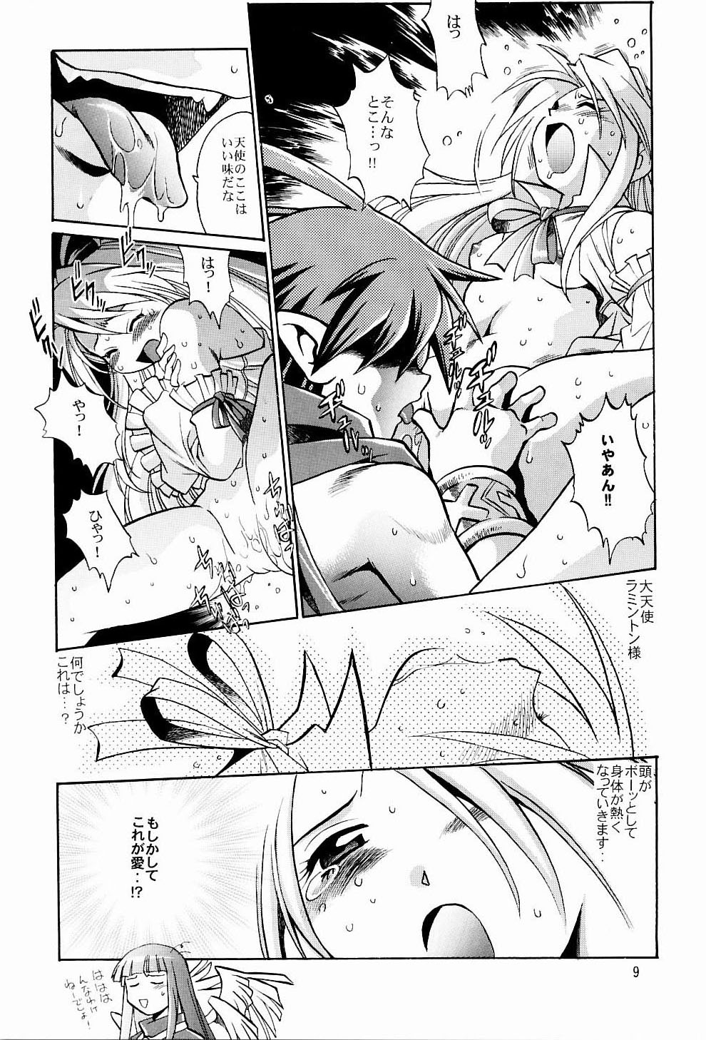 (C65) [Studio Katsudon (Manabe Jouji)] Disgaea Makai Oujo (Makai Senki Disgaea) page 8 full