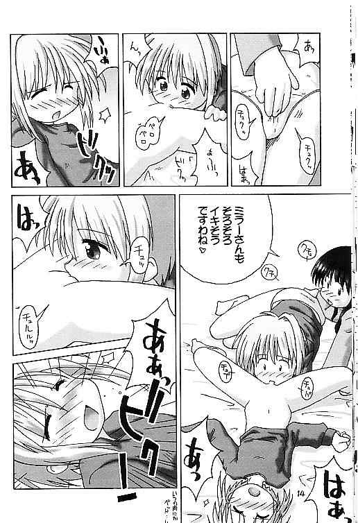 (C59) [GE-Shop (Geshop)] Cardcaptor Sakura na hon 2 (Cardcaptor Sakura) page 13 full