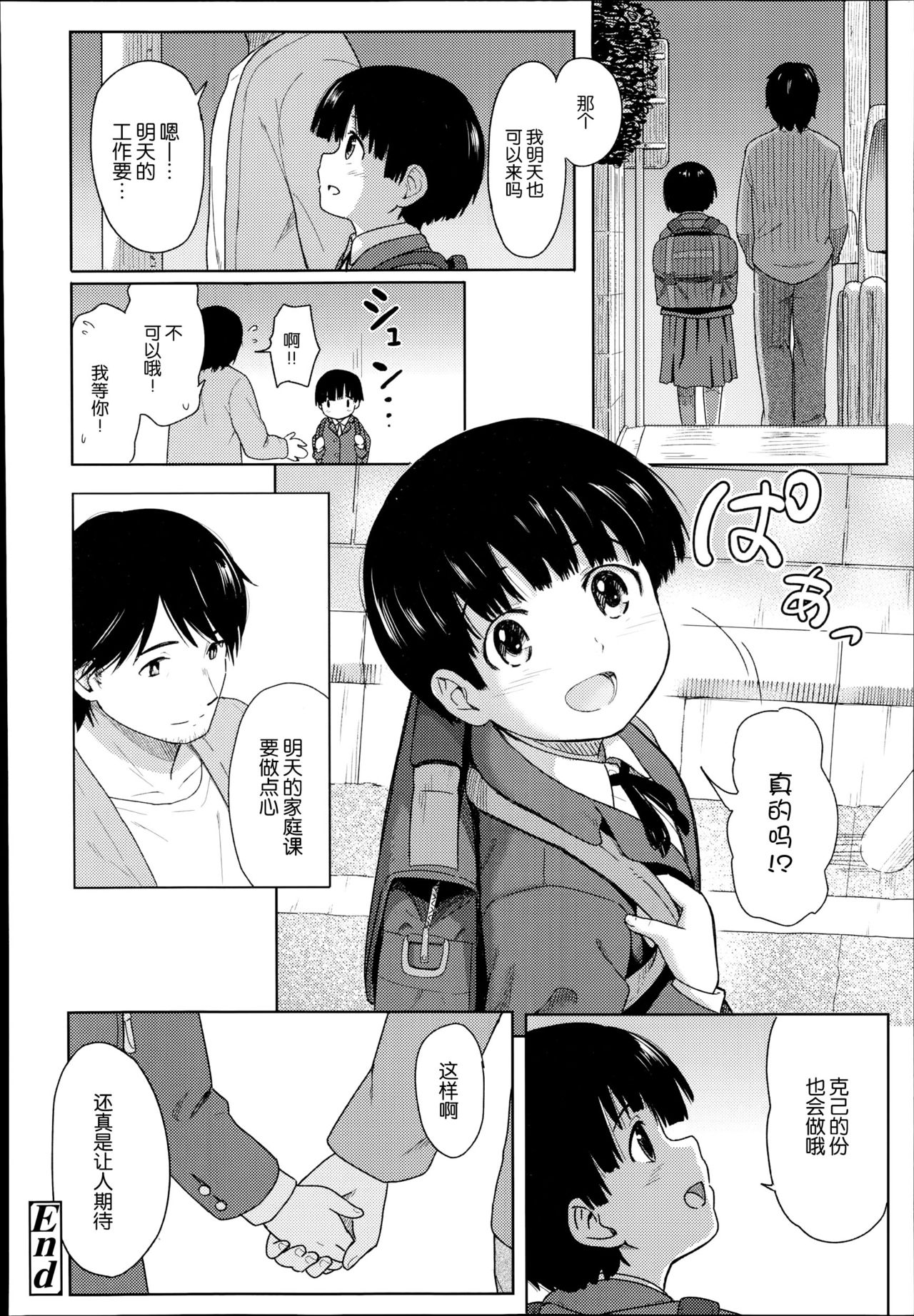 [Shibasaki Syouzi] Yorimichi (COMIC LO 2014-11) [Chinese] [nhz個人漢化] page 20 full