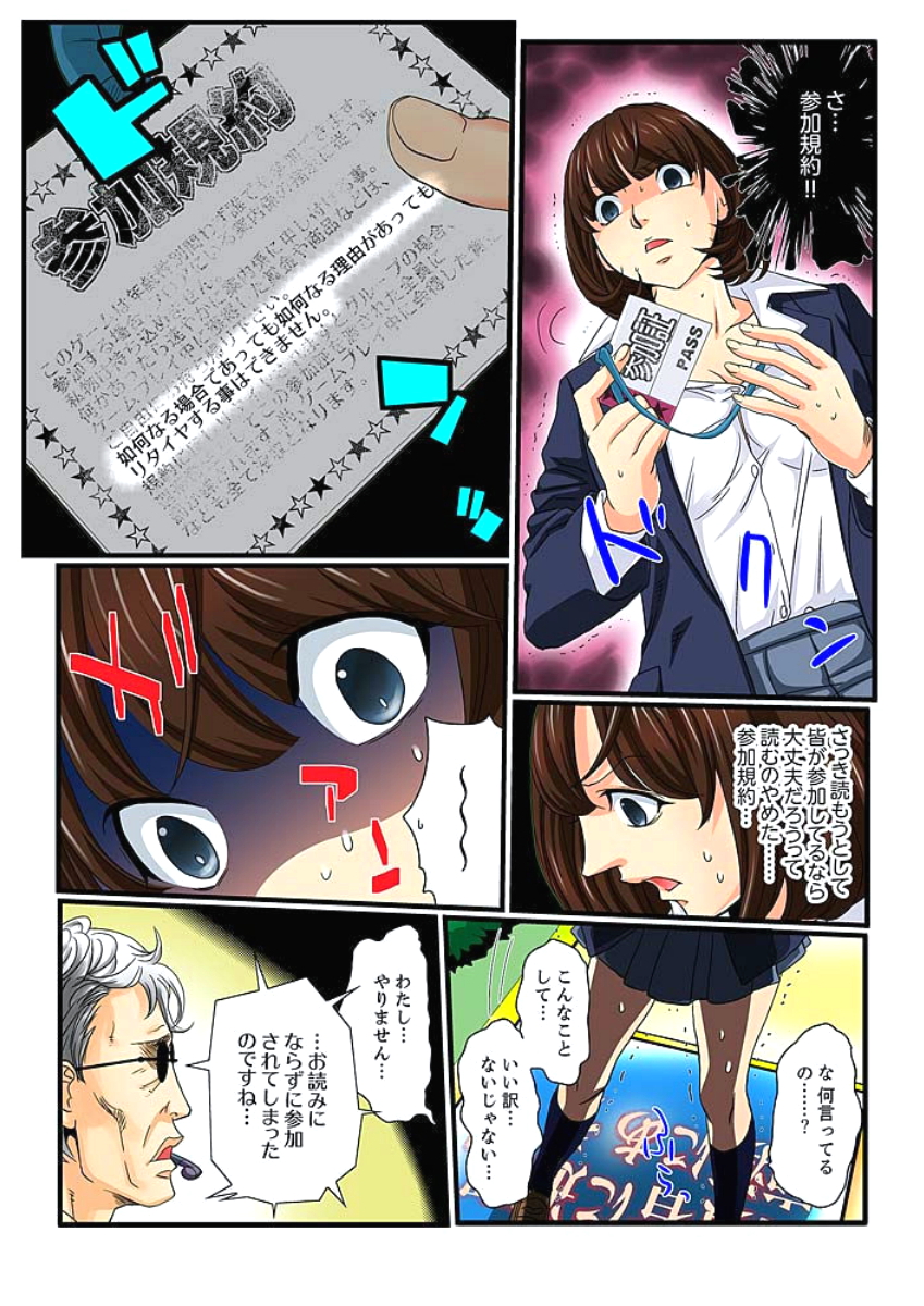 [Mibu Manjimaru] Zetsurin Gacha Game ~Koukai Ingoku de Sarasareta Onna~ 3 [Digital] page 17 full