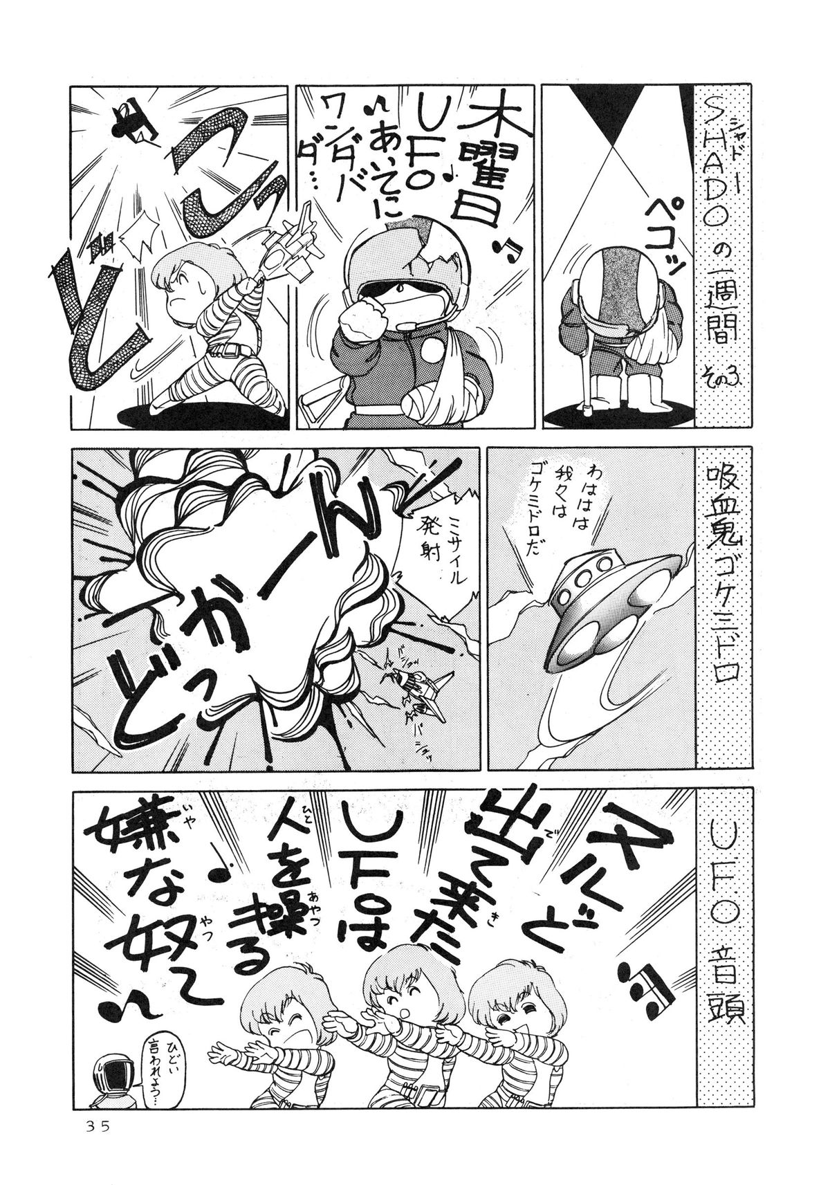 (C34) [Tenguto (Various)] Getsumen Shukujo (UFO) page 37 full