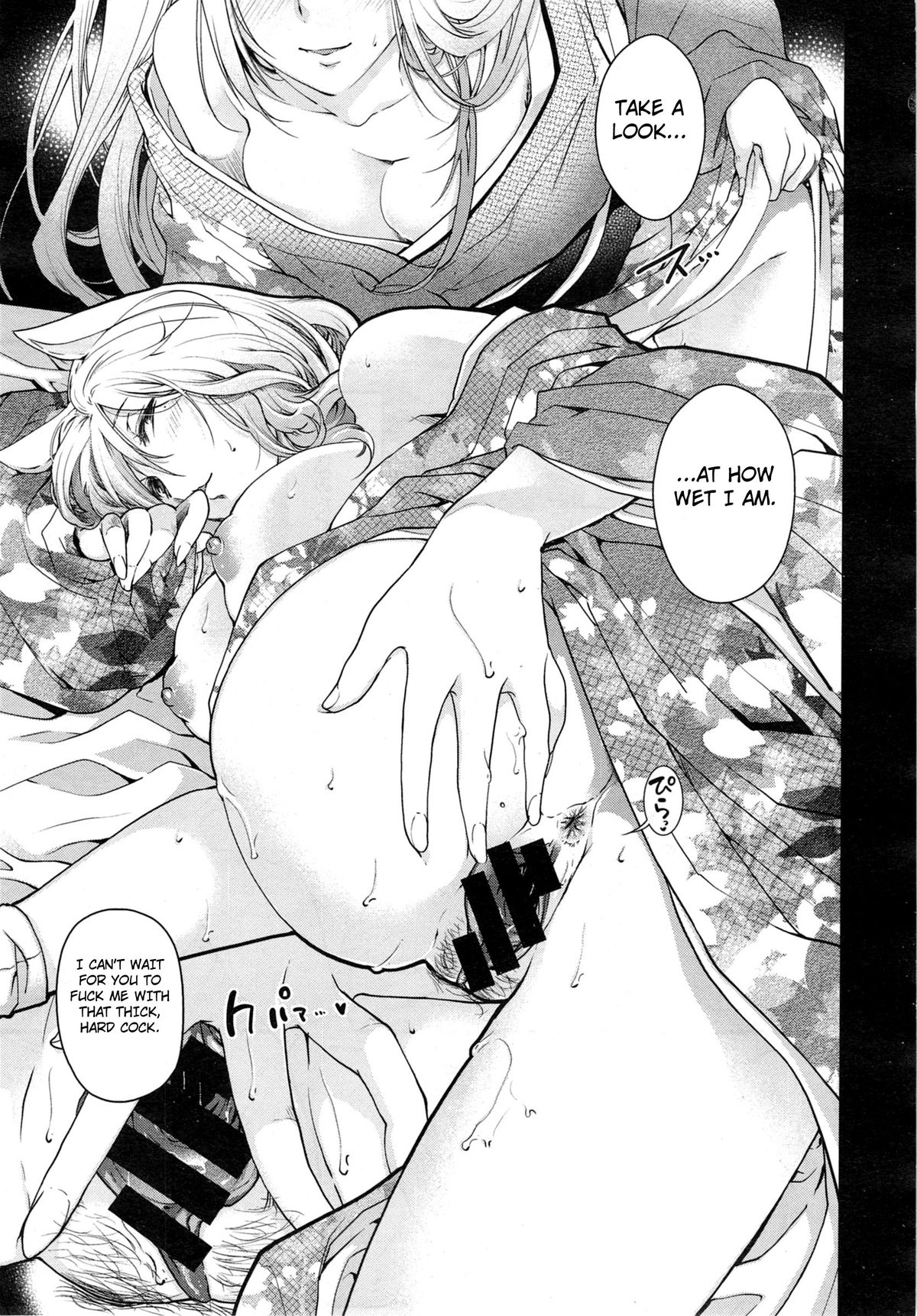 [Hiyoshi Hana] Equation of Mystery and Love (COMIC X-EROS #17) [English] page 16 full