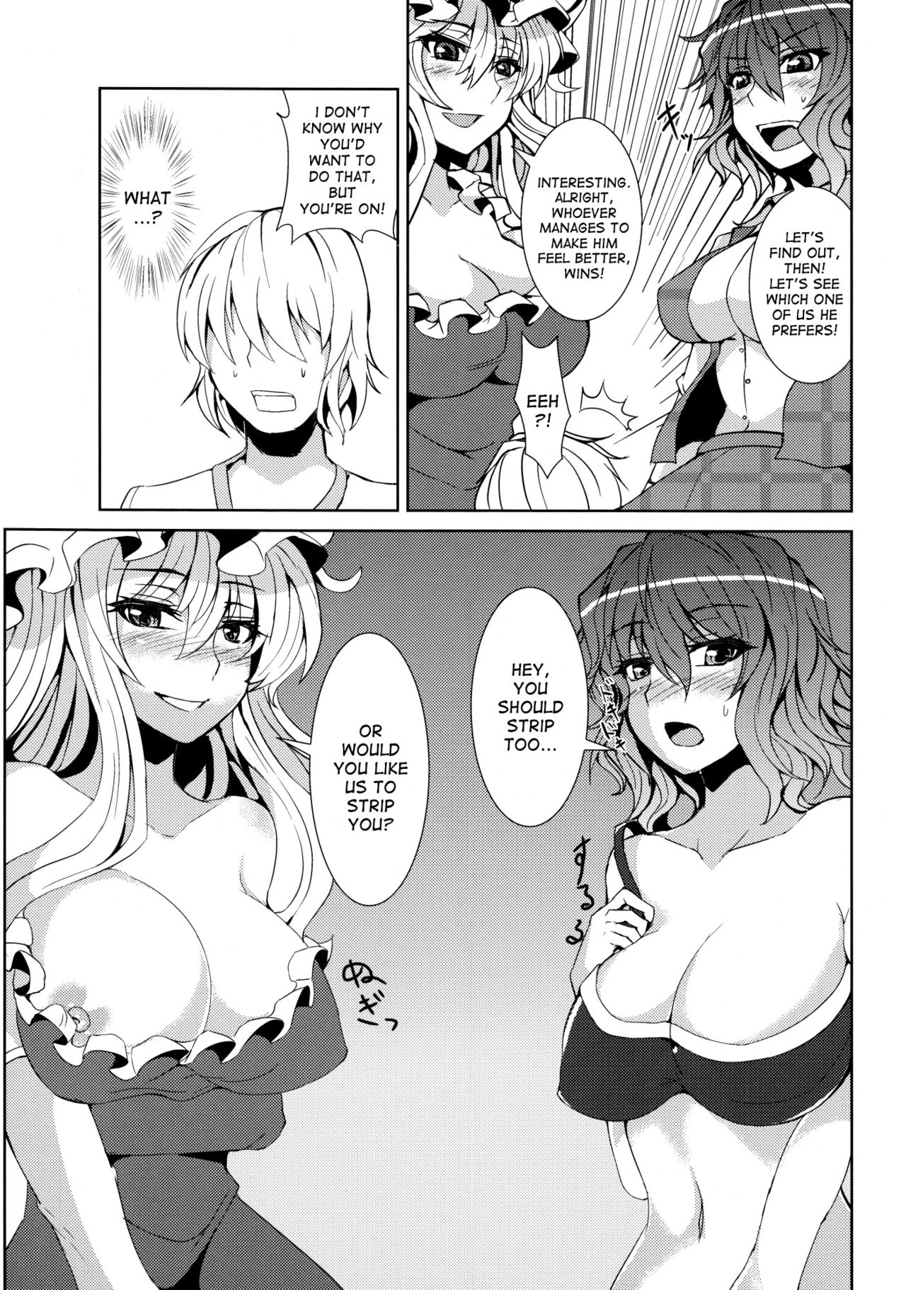 (C81) [Ashima Sandou, TLG (Ashima Takumi, bowalia)] Migi ue Hidari Shita Aiaigasa (Touhou Project) [English] [desudesu] page 4 full