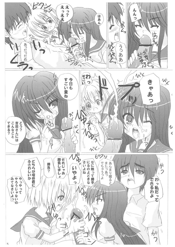 (SC31) [Sankyaku Rasen (Hayama Gai)] Sankyaku Rasen no Shana no Hon. (Shakugan no Shana) page 4 full