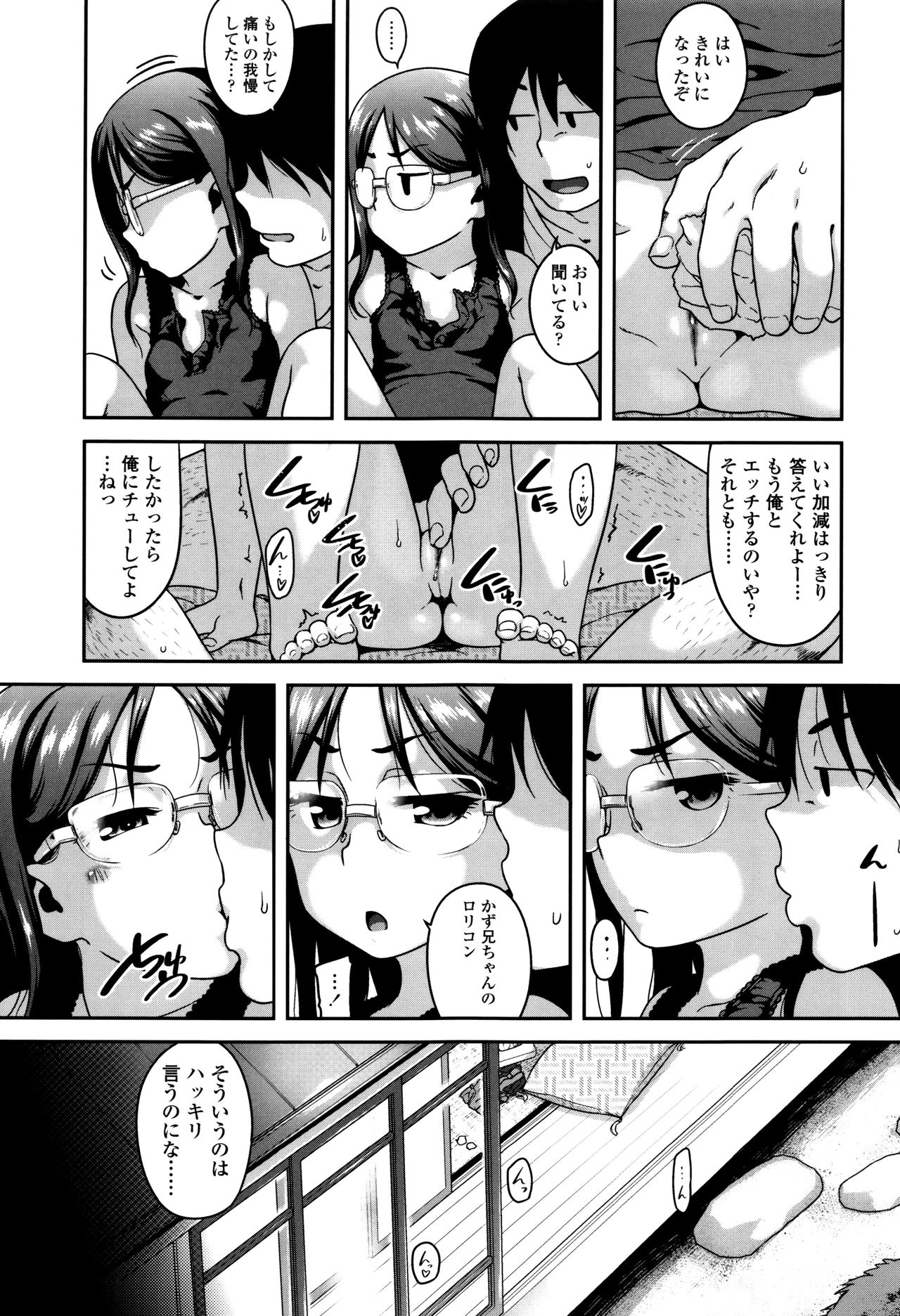 [Chiguchi Miri] Gekou Jikoku ni Yarimashita. page 22 full