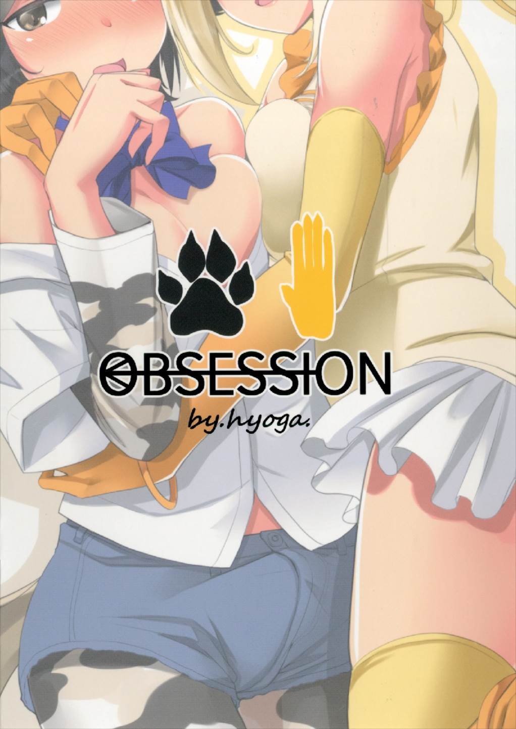 (C93) [obsession! (Hyouga.)] Kenen no Naka (Kemono Friends) page 20 full