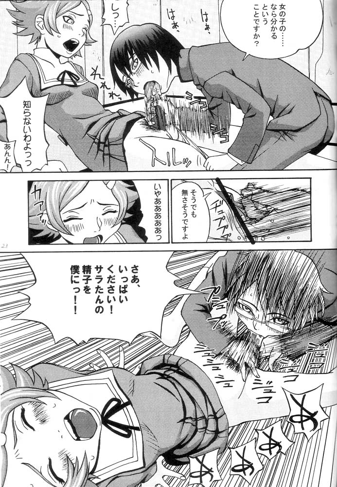 [ポヨちん線] OPPAI MANKO チ●ポゲイナー page 24 full