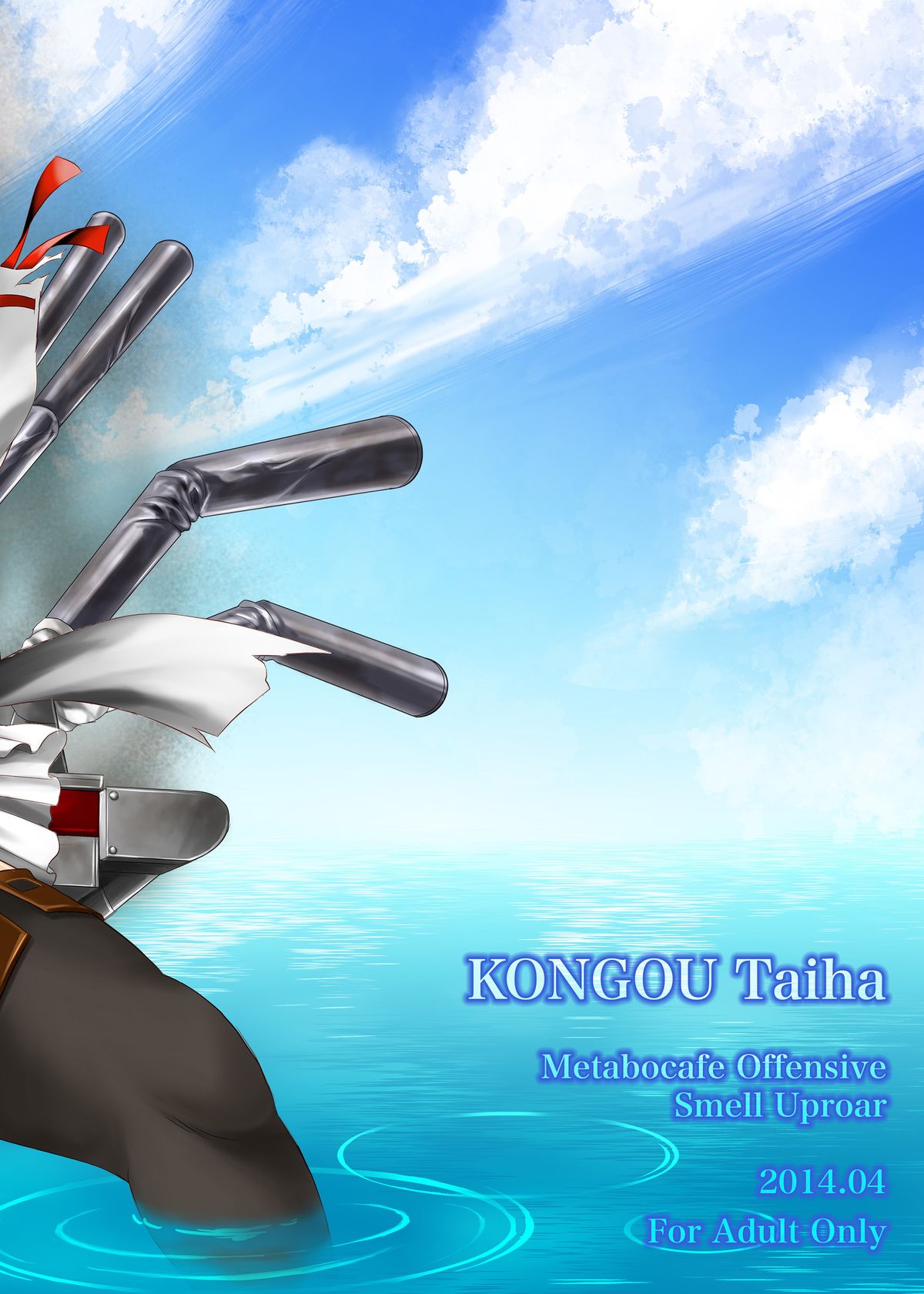 [Metabocafe Offensive Smell Uproar (Itachou)] Kongou Taiha (Kantai Collection -KanColle-) [Digital] page 22 full