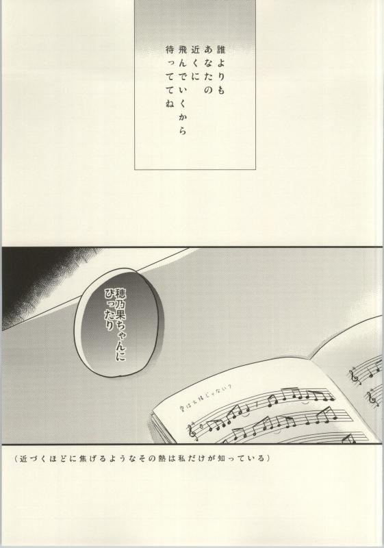 (C86) [Various (Various)] Les Live! 2nd Lesson! (Love Live!) page 21 full