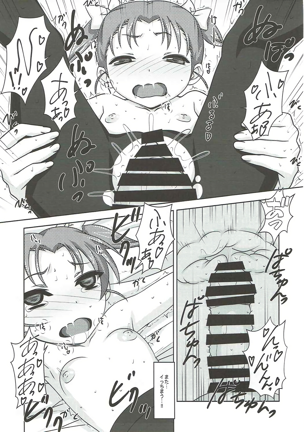 (C91) [Reds! (Aotsuki Hirotada)] Houkago Link 8 (Accel World) page 8 full