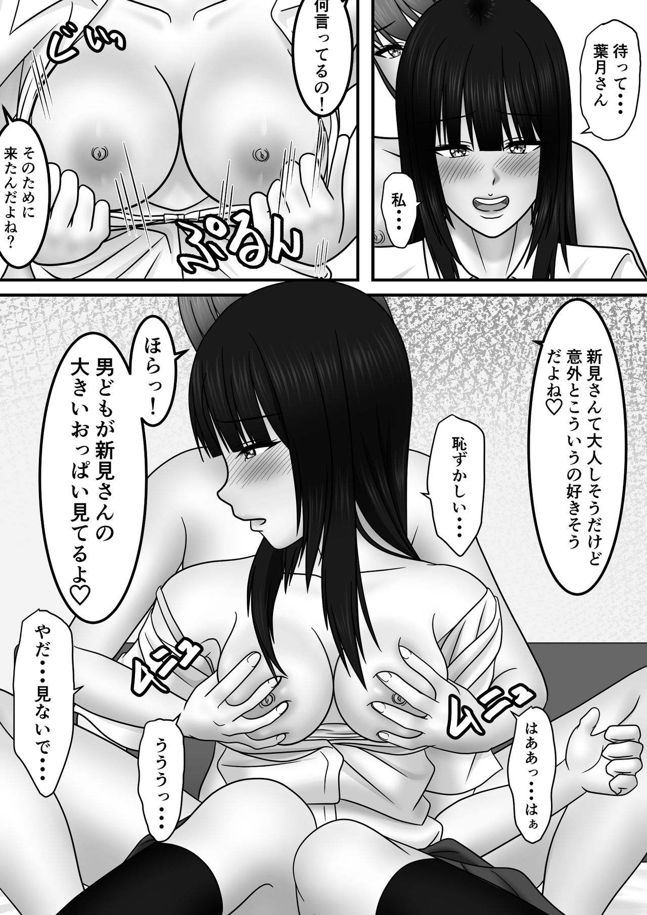 [S.i.i] Seishun x Hatsujou x SEX page 40 full