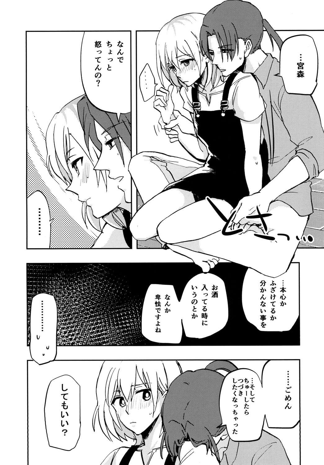 [Inu Nabe (Syufuuu)] Kinchou nante, Shitemasen! (SHIROBAKO) [Digital] page 12 full