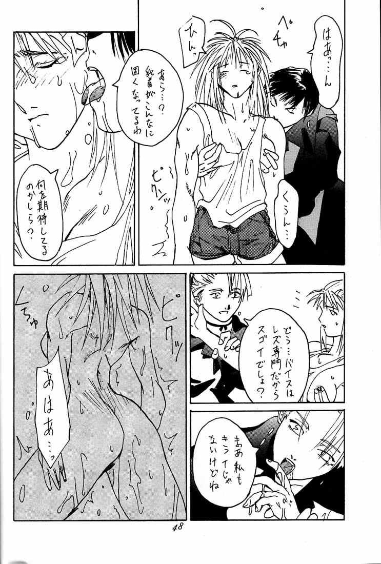 [Kouchaya (Ootsuka Tomohiro)] Ootsuka Tomohiro Soushuuhen A (Various) page 47 full