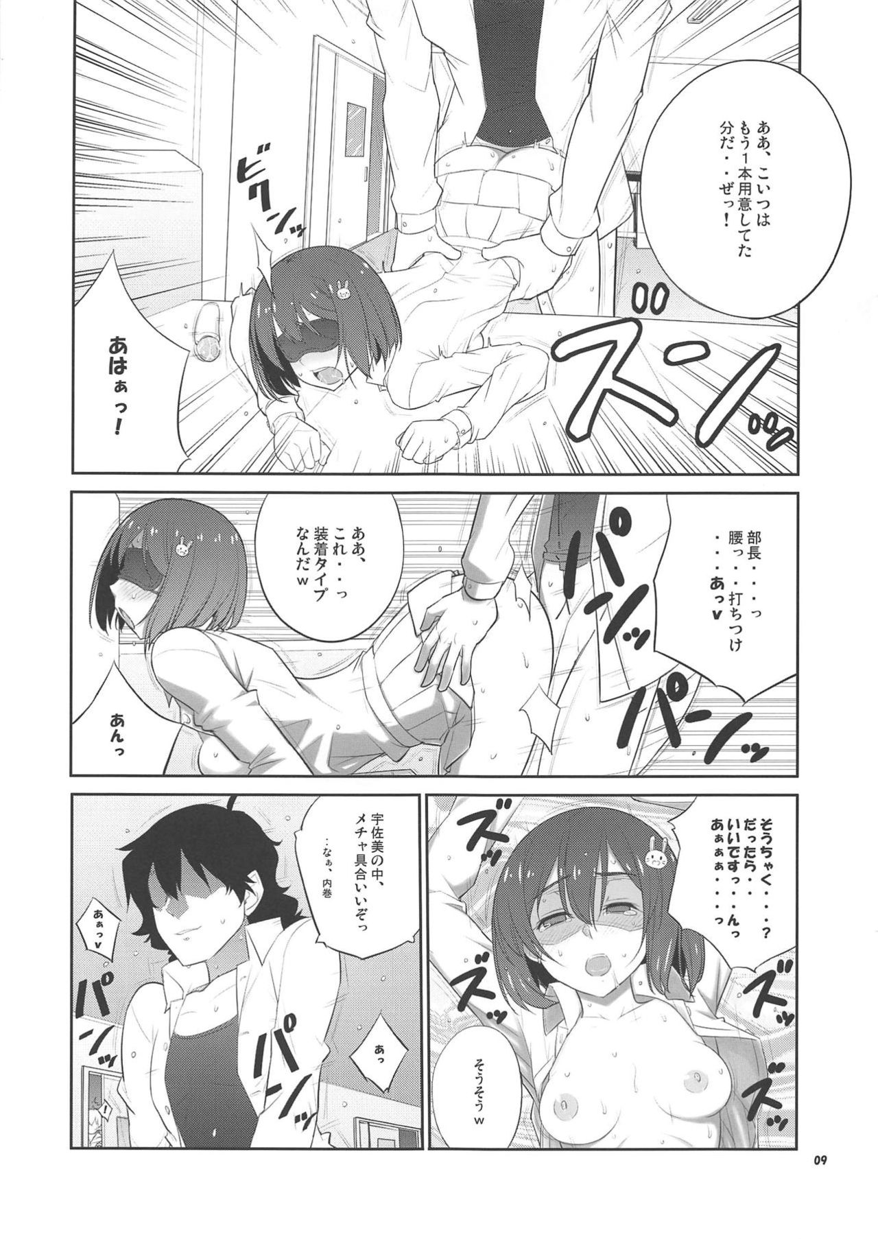 (C91) [Datenshi no Ana (Decarabia)] Kansatsu Sketch (Kono Bijutsubu ni wa Mondai ga Aru!) page 8 full