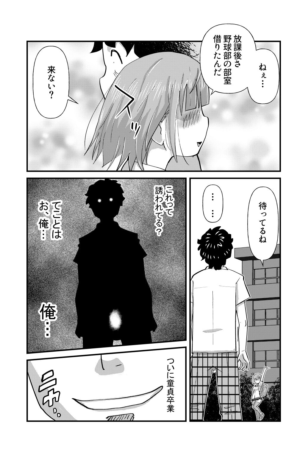 [the_orz] Otonashii-kei Joshi Mukai Honoka no Nichijou o Shitta Toki... page 11 full