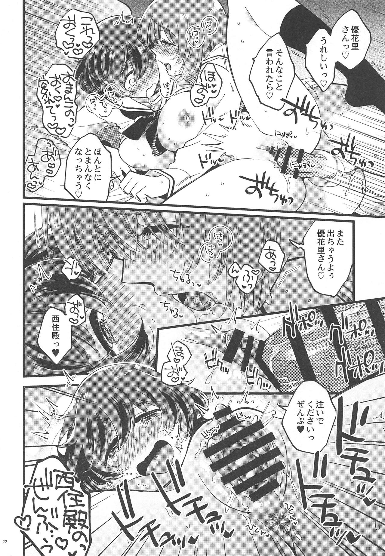 (C95) [Sonotaozey (Yukataro)] Nishizumi-dono ni Haete Shimatte mo Aishite Orimasu! (Girls und Panzer) page 21 full