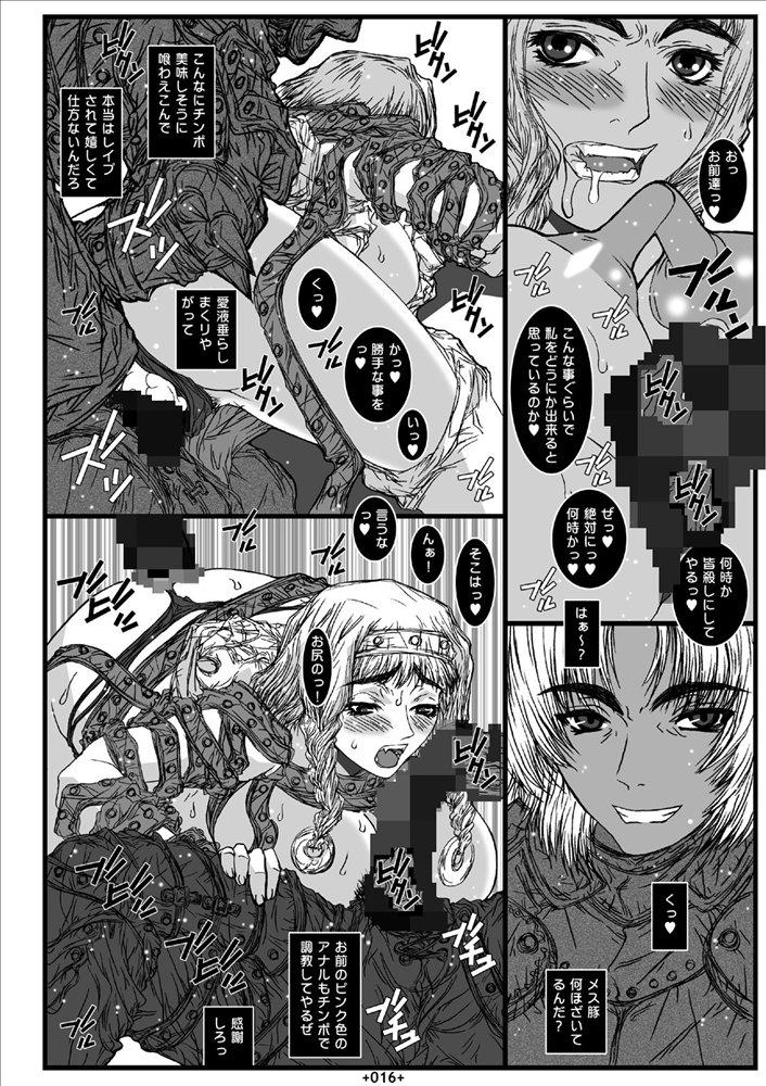 (C71) [Coburamenman (Uhhii)] Queen (Queen's Blade) page 17 full