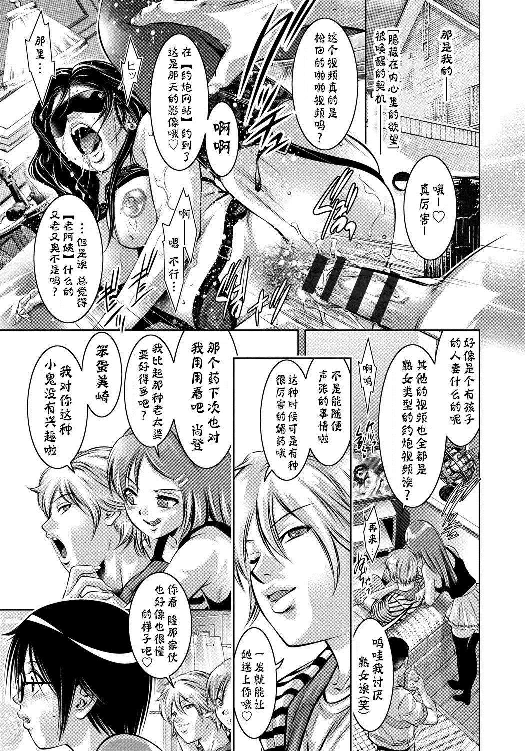 [Taki Re-ki, Onikubo Hirohisa] Haha to Ko no Kanbi na Choukyou Kouza | 母与子的奸美调教讲座 [Chinese] [靴下汉化组] page 5 full