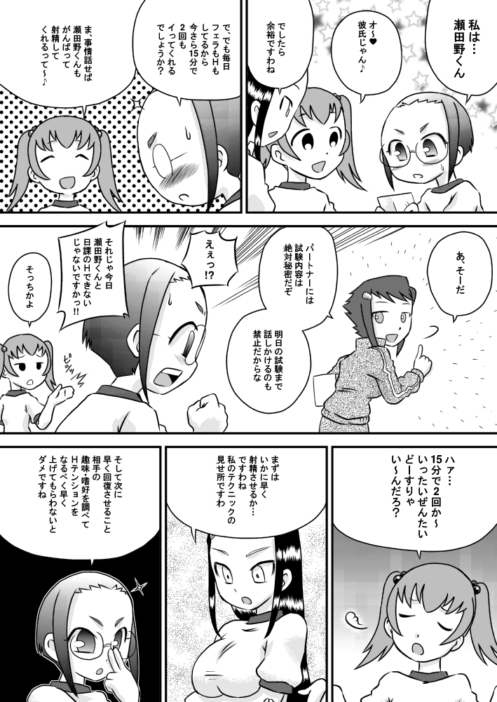 [Calpis Koubou] Okuchi Seieki [Digital] page 4 full