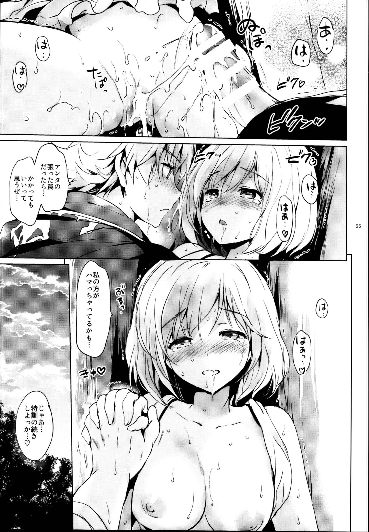 (C95) [Kurimomo (Tsukako)] Djeeta-chan no Renai Battle na Hibi Soushuuhen (Granblue Fantasy) page 55 full