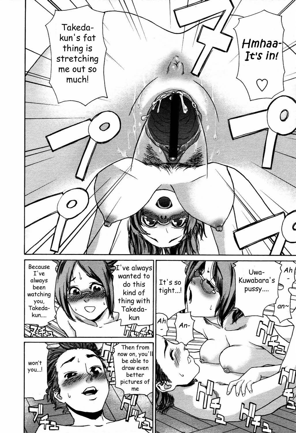 [Yamatogawa] Canvas (COMIC TENMA 2006-04) [English] [Rally T] page 16 full