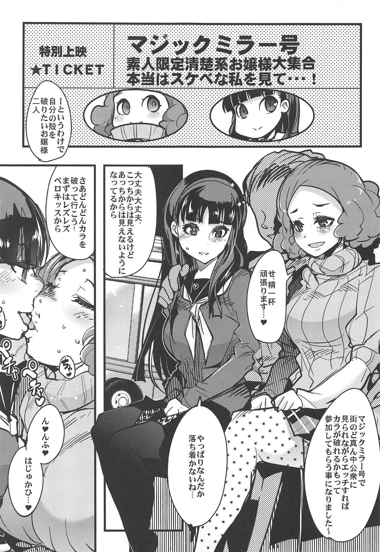 (C95) [Bronco Hitoritabi (Various)] Atlus Super Stars 4 (Various) page 8 full