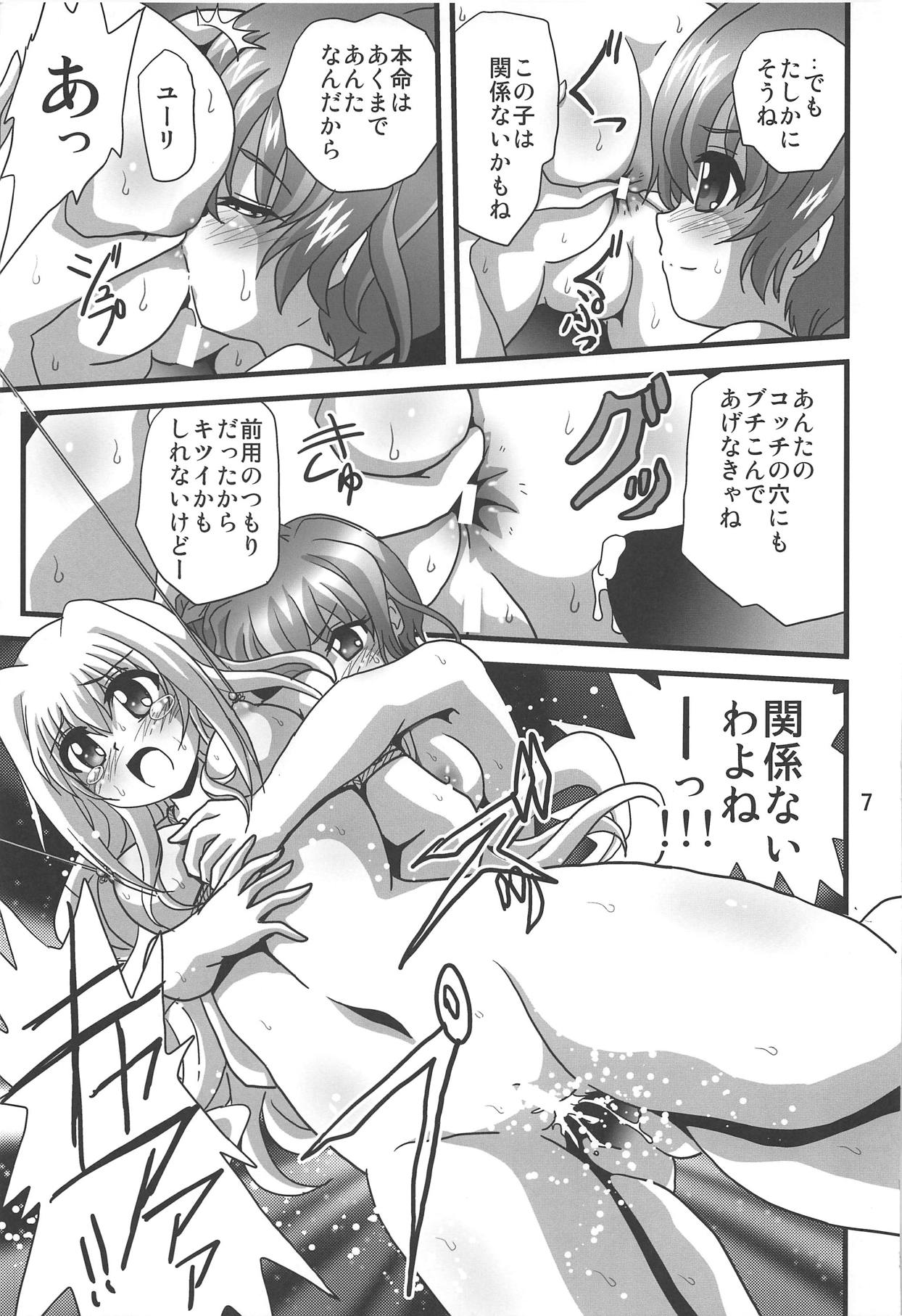 (Lyrical Magical 27) [Thirty Saver Street (Sawara Kazumitsu, Maki Hideto)] Storage Bind 8 (Mahou Shoujo Lyrical Nanoha) page 6 full